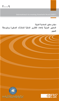 IFRS for SMEs