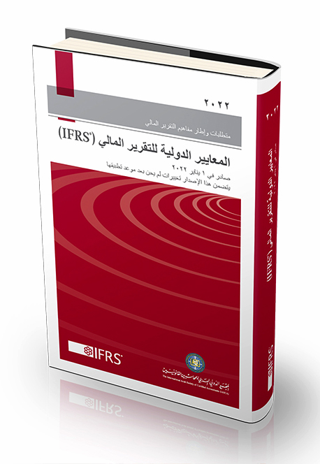 IFRS 2022