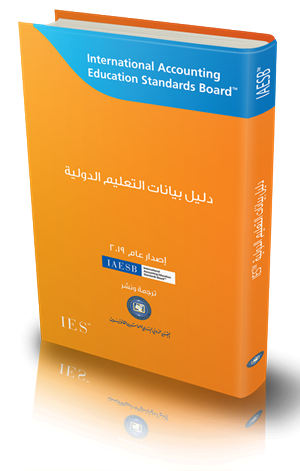 International Education Standards (IES) 2019