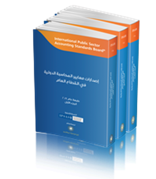 International Public Sector Accounting Standards 2019 