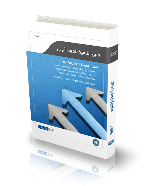 International Standard on Quality Management (ISQM)