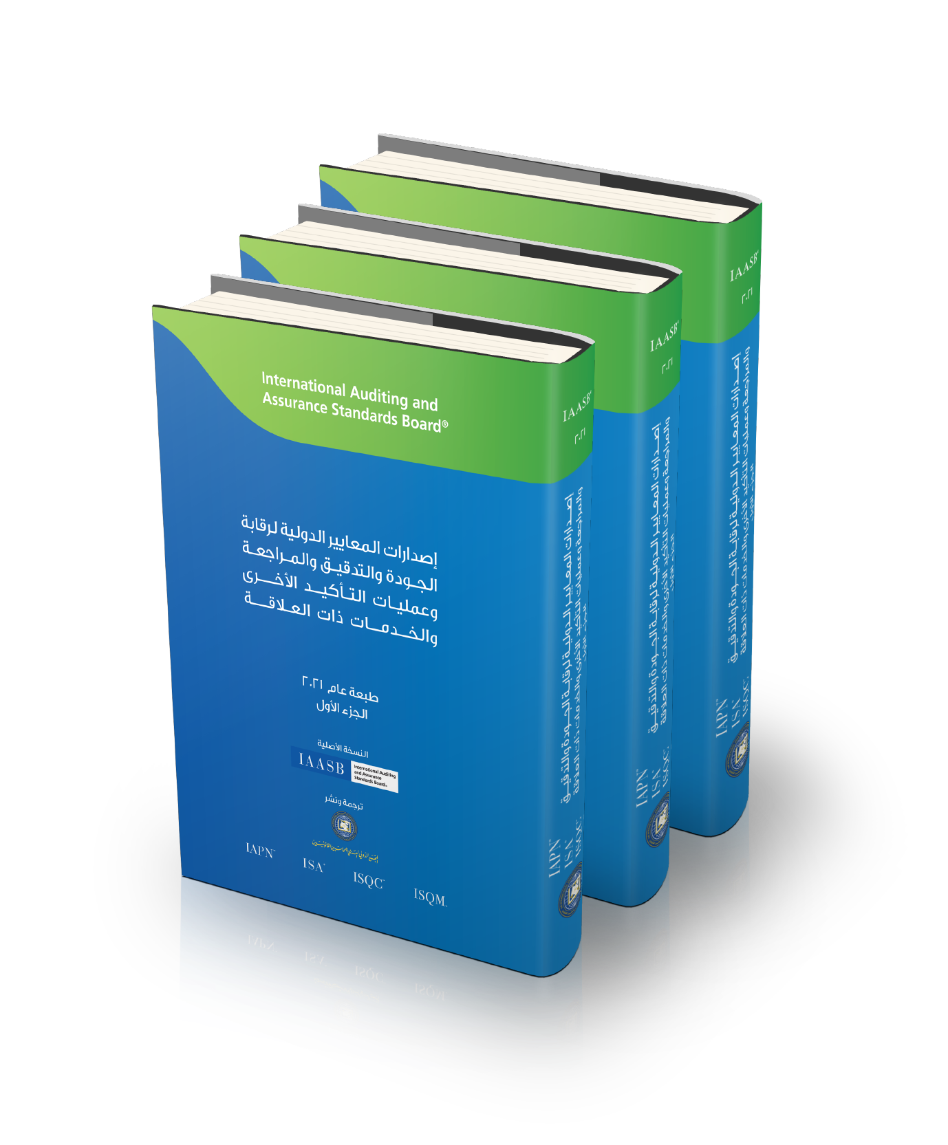 Handbook of International Quality Control, Auditing, Review, Other Assurance, and Related Services Pronouncements 2021