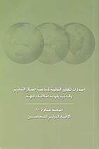 Handbook of International Auditing, Assurance, and Ethics Pronouncements (2004)