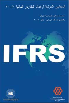 International Financial Reporting Standards 2007