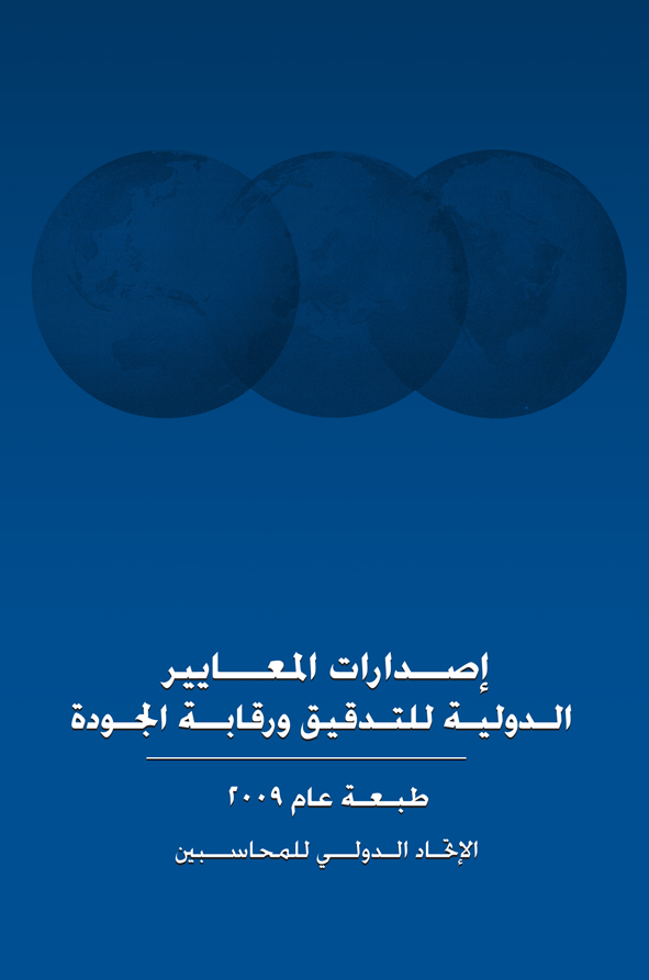 International Standards on Auditing and Quality Control handbook 2009
