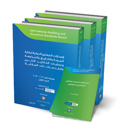 Handbook of International Quality Control, Auditing, Review, Other Assurance, and Related Services Pronouncements 2016-2017