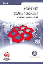 International Financial Reporting Standards 2003
