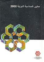 International Financial Reporting Standards 2000