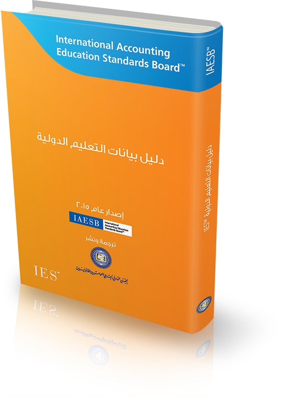 International Education Standards 2015