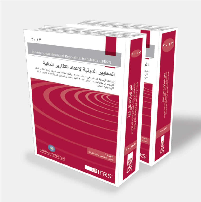 IFRS 2013