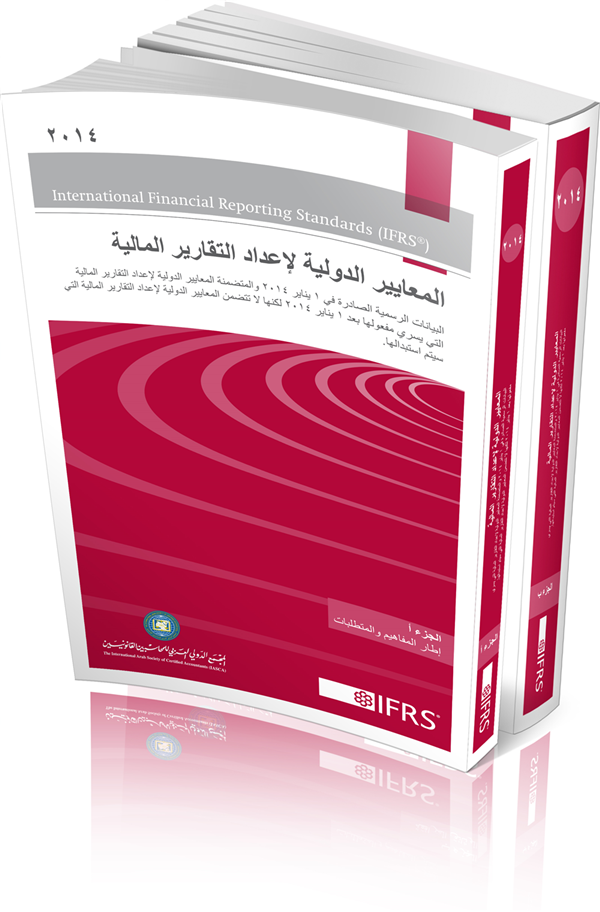 IFRS 2014