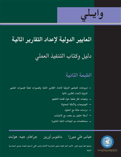 IFRS Practical Implementation Guide and Workbook (Wiley) 2008