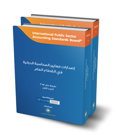IPSAS 2015