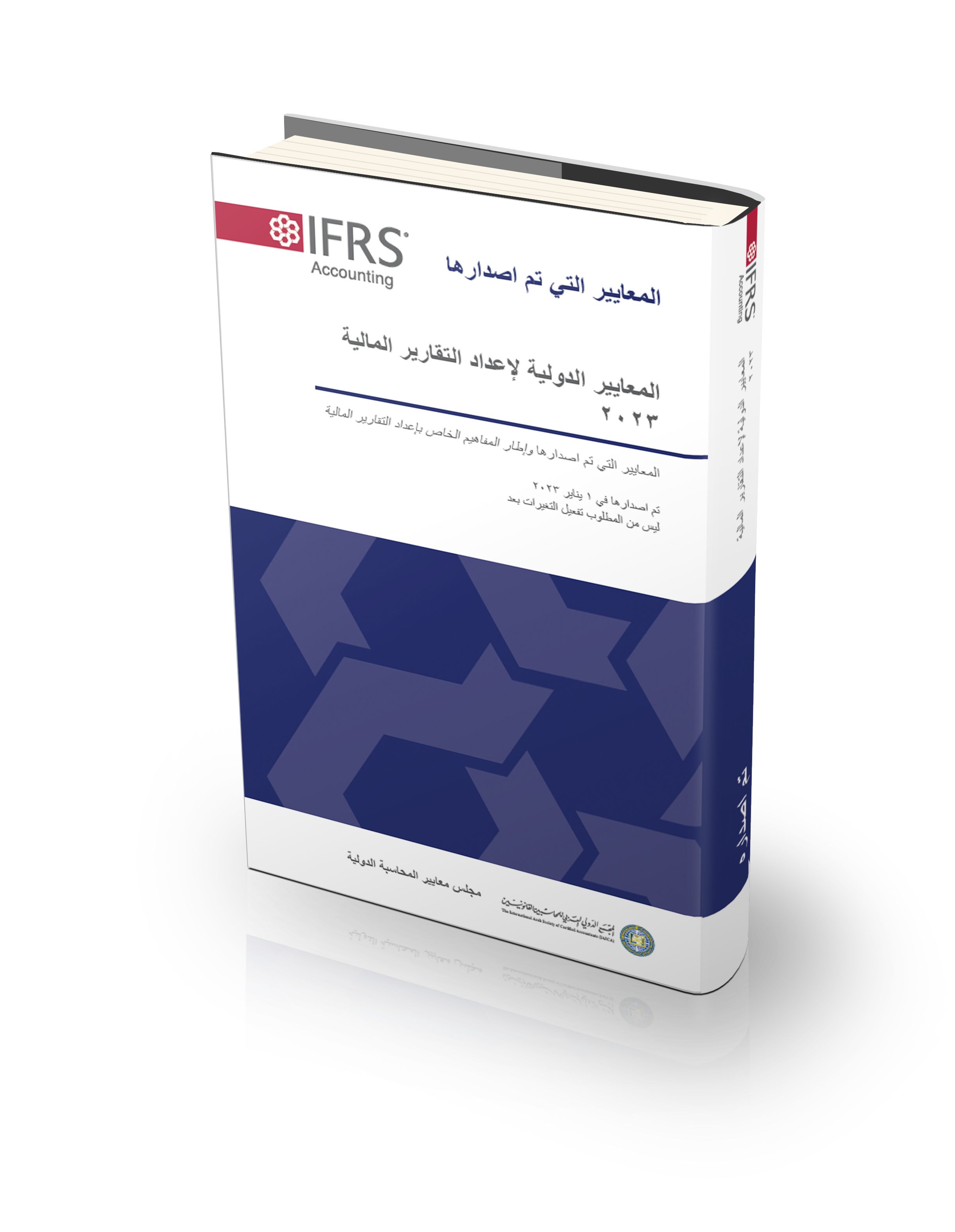 IFRS 2023