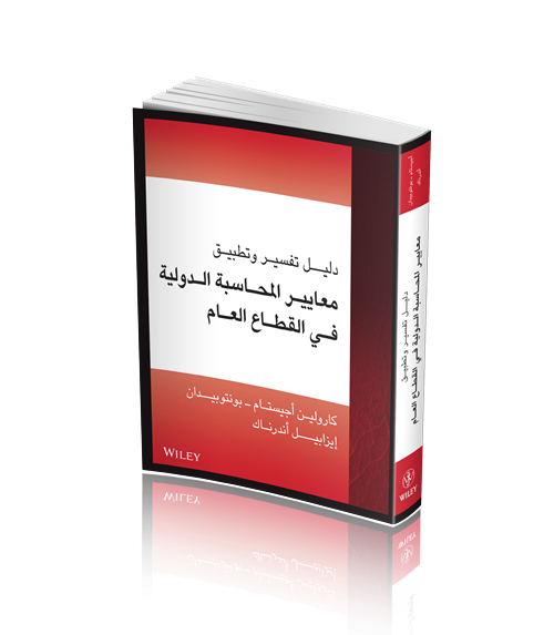 Interpretation and Application of IPSAS