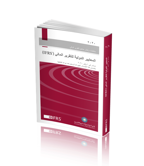 IFRS 2020